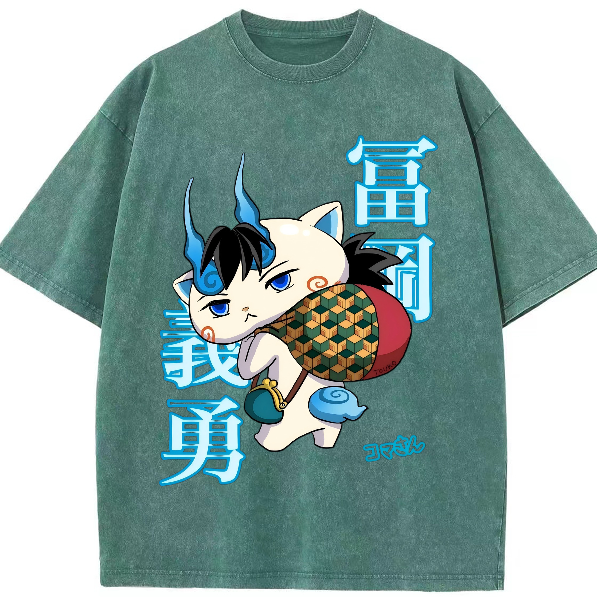 （画像用） 鬼滅の刃（きめつのやいば）水柱-冨岡 義勇／とみおか ぎゆう Tomioka Giyuu 綿100% ヴィンテージ風 半袖Tシャツ（フロントプリント）